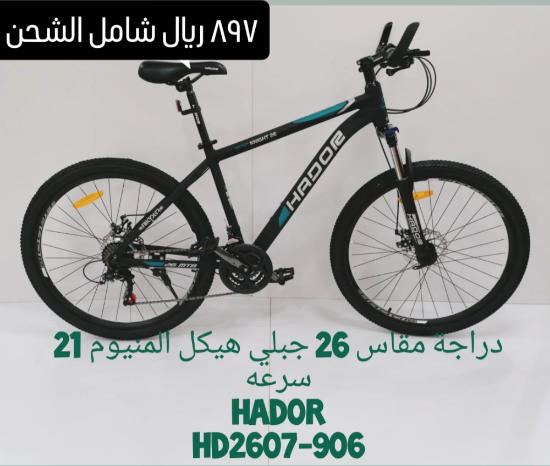 صورة دراجة جبلي هيكل المنيوم بكفرات مقاس 26 - فسفوري